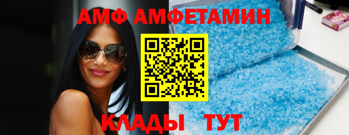 Амфетамин  Вход с VPN  Норильск  Амфетамин Розовый 