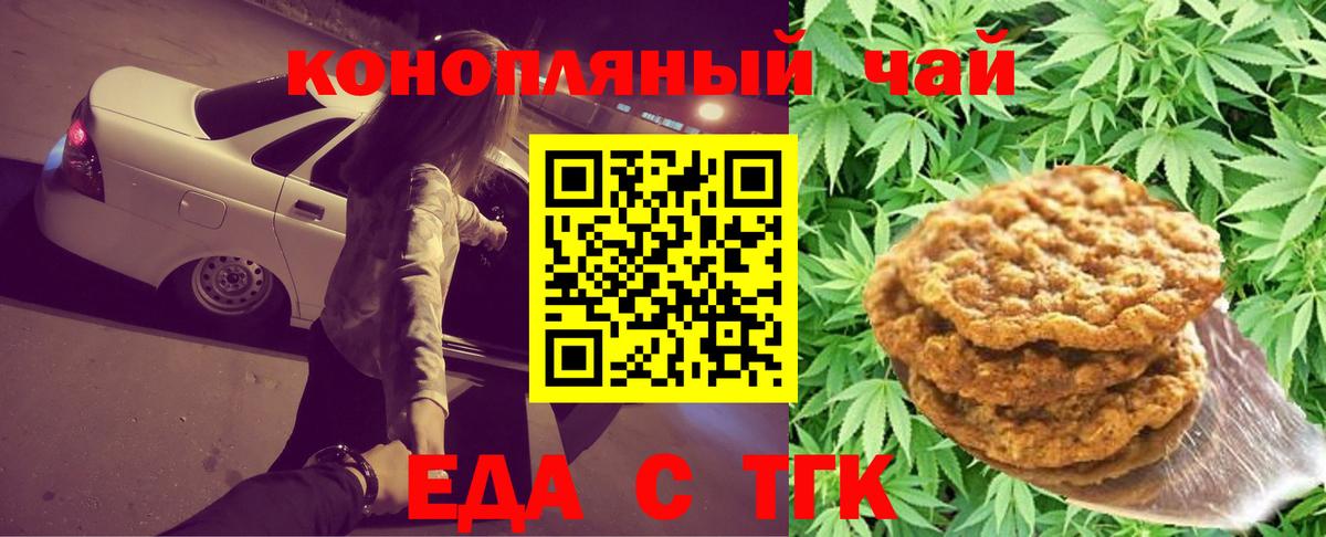 Canna-Cookies конопля  Вход с VPN  Норильск 