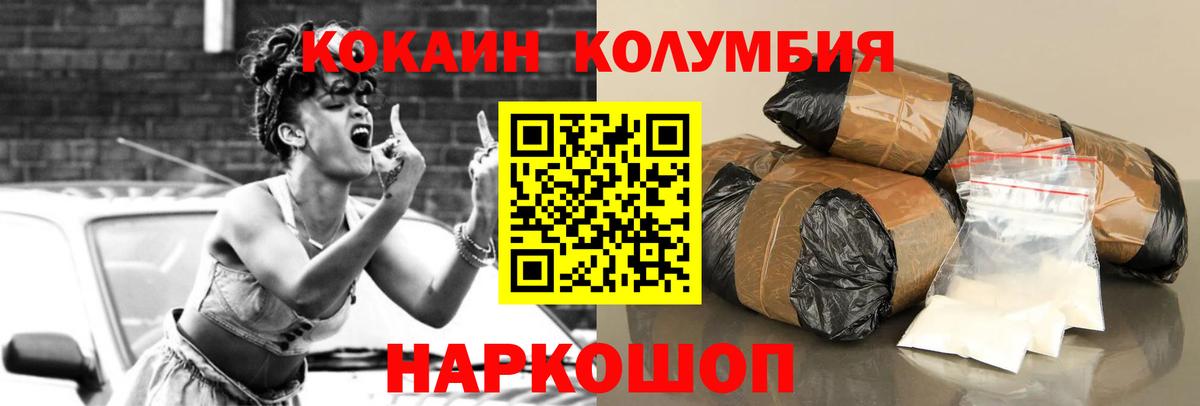 КОКАИН 98% Норильск