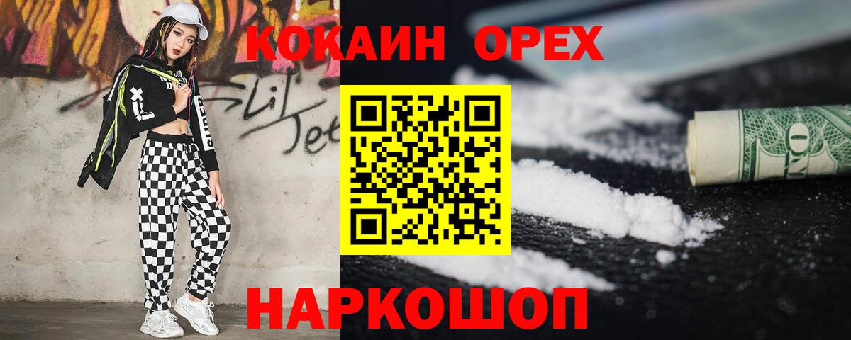 цены наркотик  Cocaine  Вход с VPN  Кокаин Fish Scale  Cocaine 97%  Норильск 