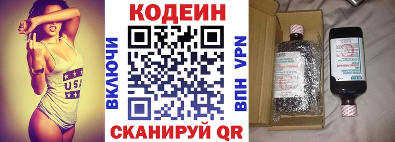 Кодеин Purple Drank  Норильск 