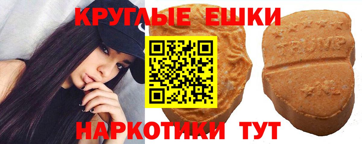 ЭКСТАЗИ ешки Норильск