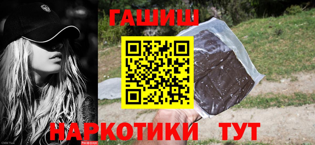 Гашиш гарик Норильск