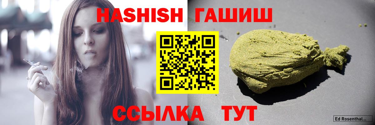 ГАШИШ гарик  Вход с VPN  наркотики  Норильск 