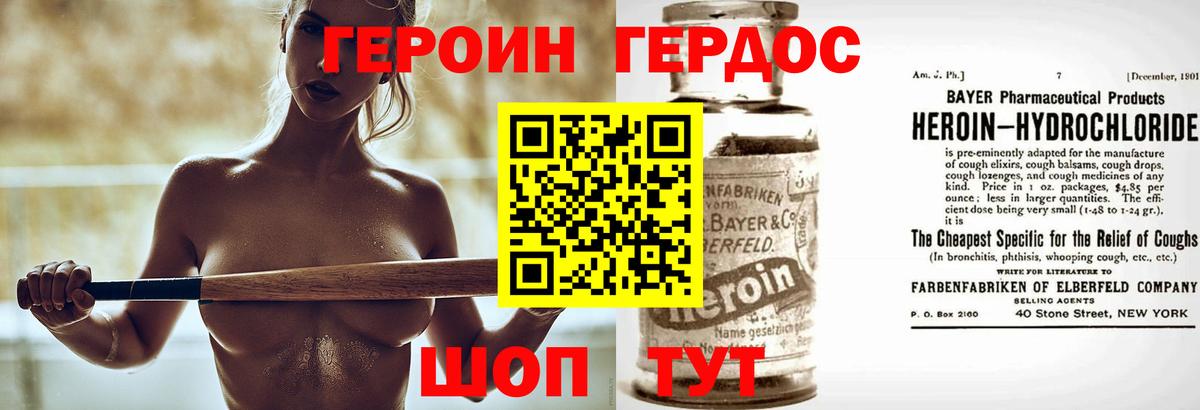 ГЕРОИН герыч Норильск
