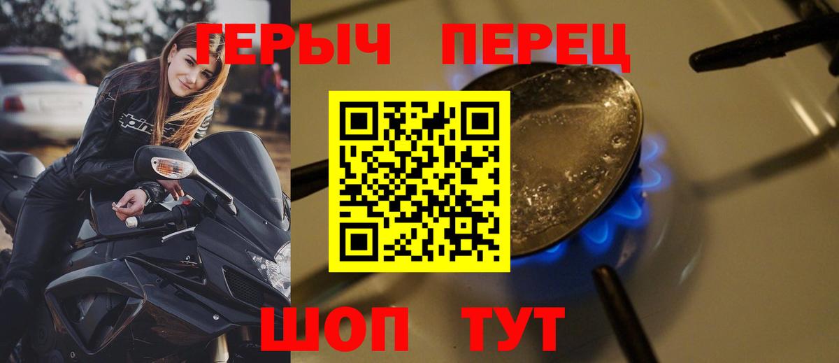 Норильск  ГЕРОИН белый  Героин  Вход с VPN 