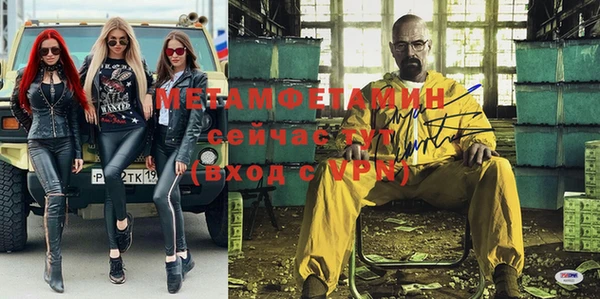 метамфетамин Абаза