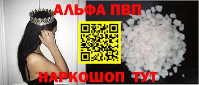 Альфа ПВП Ставрополь