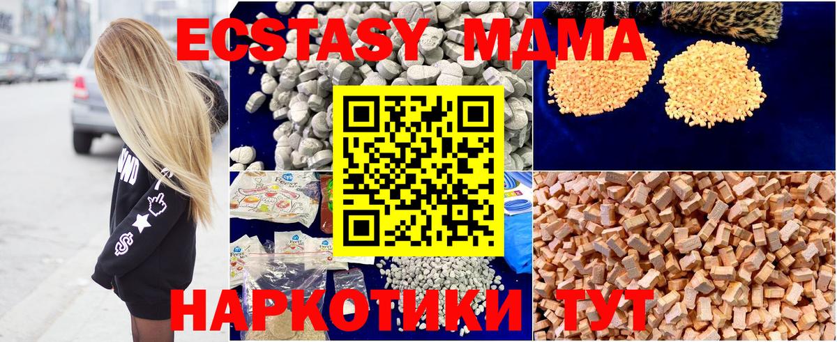 MDMA VHQ  Вход с VPN  МДМА Molly  Норильск 