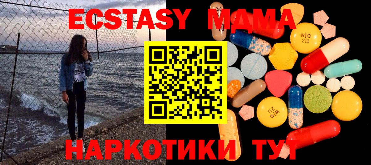 МДМА crystal Норильск