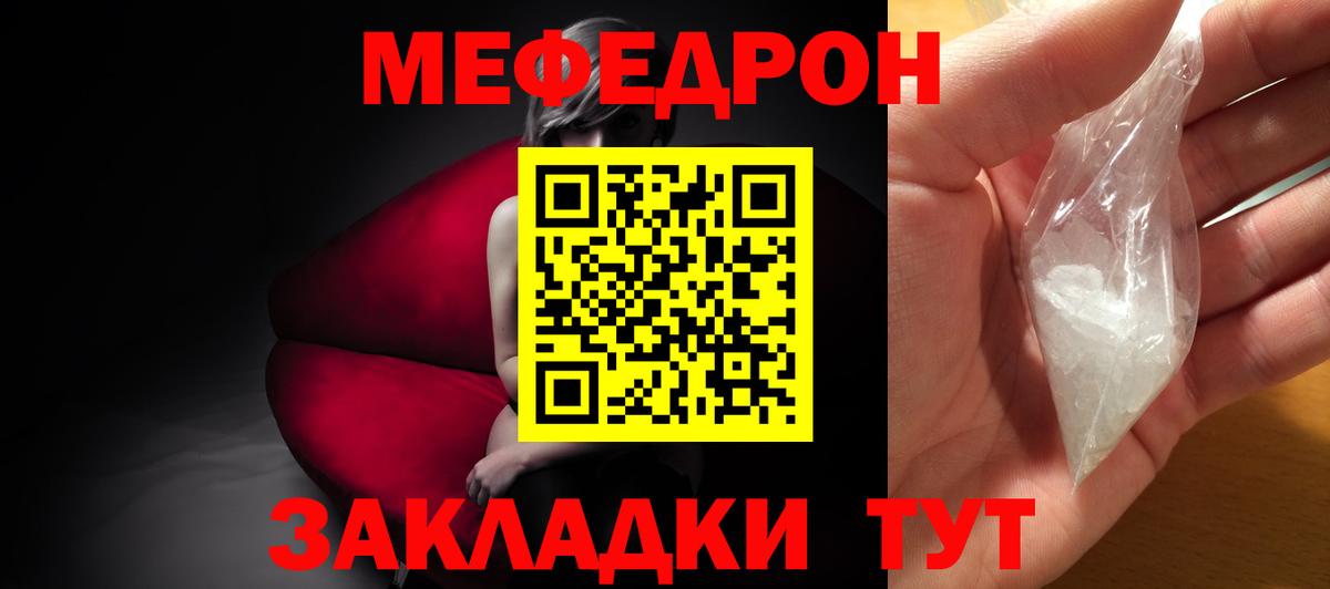 Меф  Мефедрон кристаллы  Меф mephedrone  Вход с VPN  Норильск 