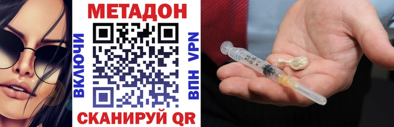 купить   Норильск  МЕТАДОН methadone 