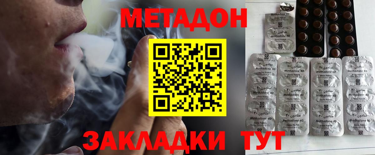 МЕТАДОН VHQ  МЕТАДОН VHQ  Норильск  Вход с VPN 
