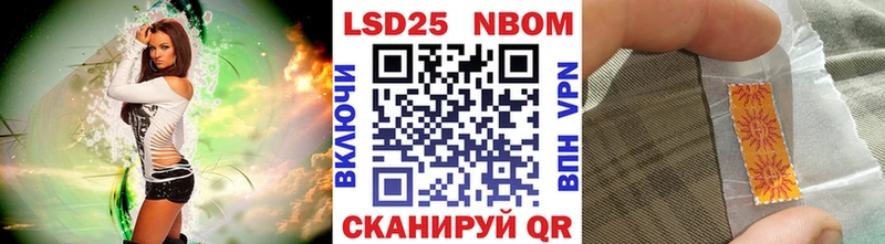 хочу Норильск Марки 25I-NBOMe 1,8мг