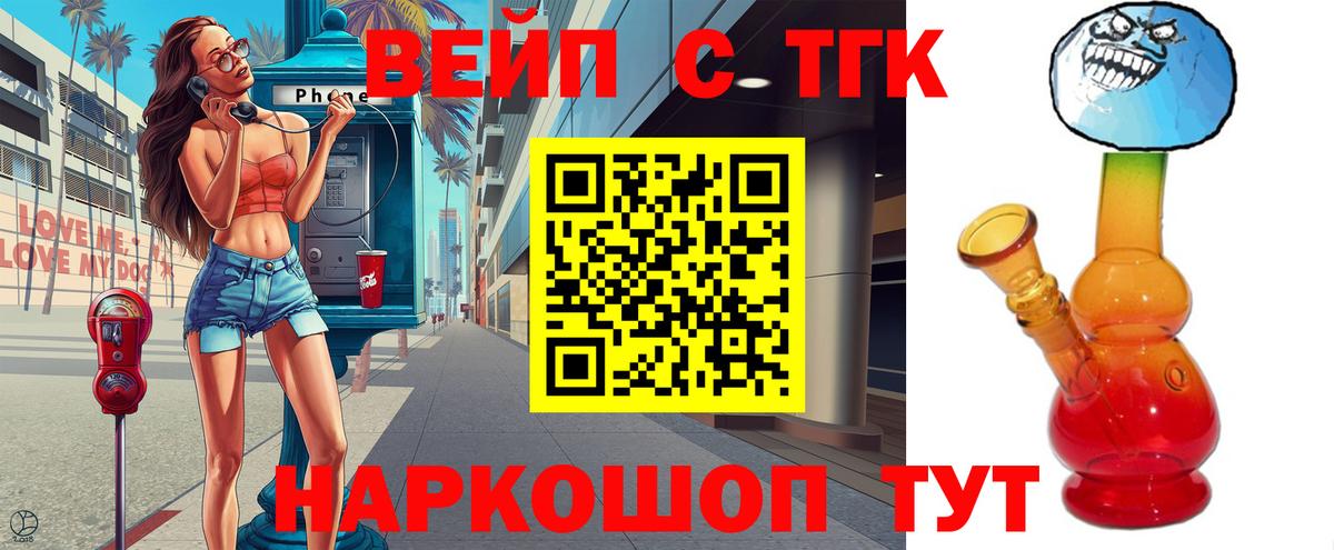 Дистиллят ТГК гашишное масло  ТГК THC oil  Вход с VPN  Норильск 